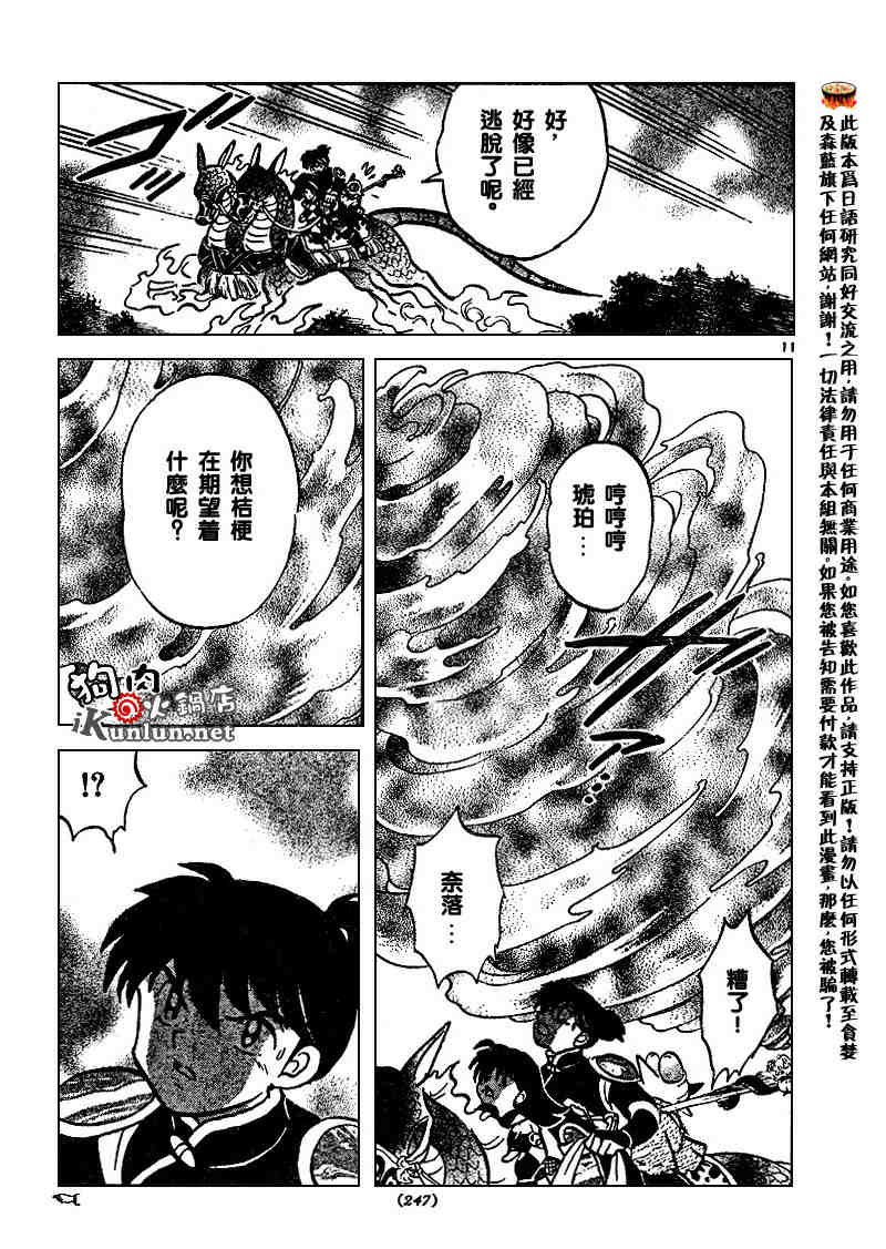 第496话