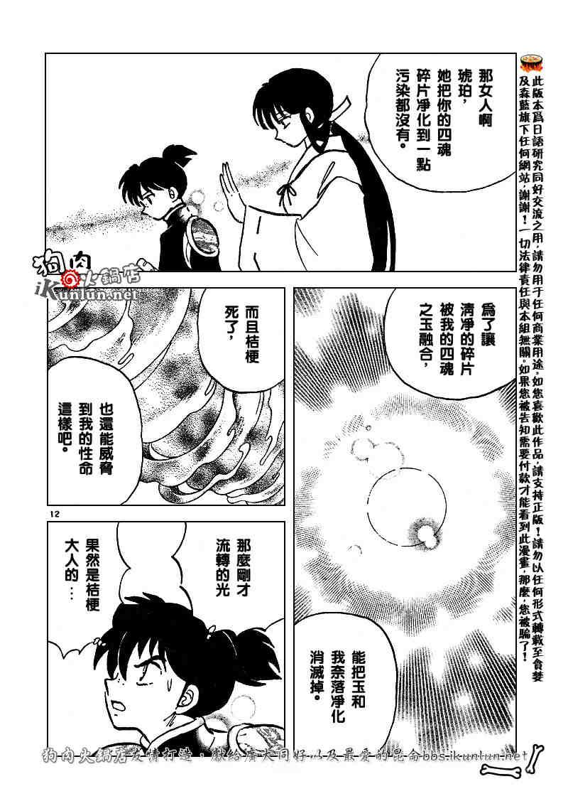 第496话