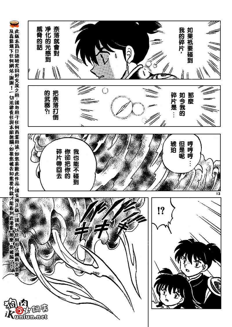 第496话