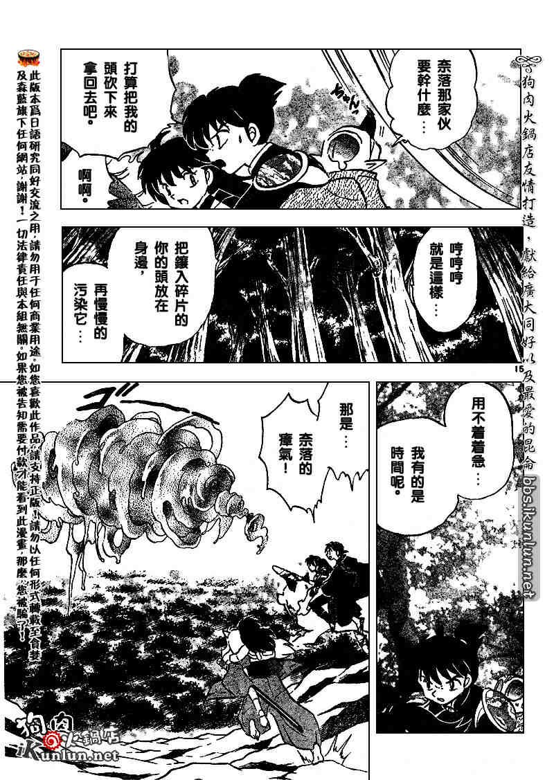 第496话