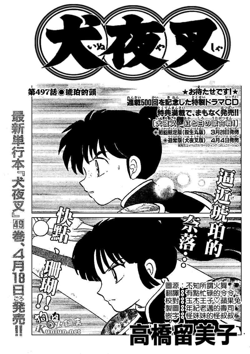 第497话