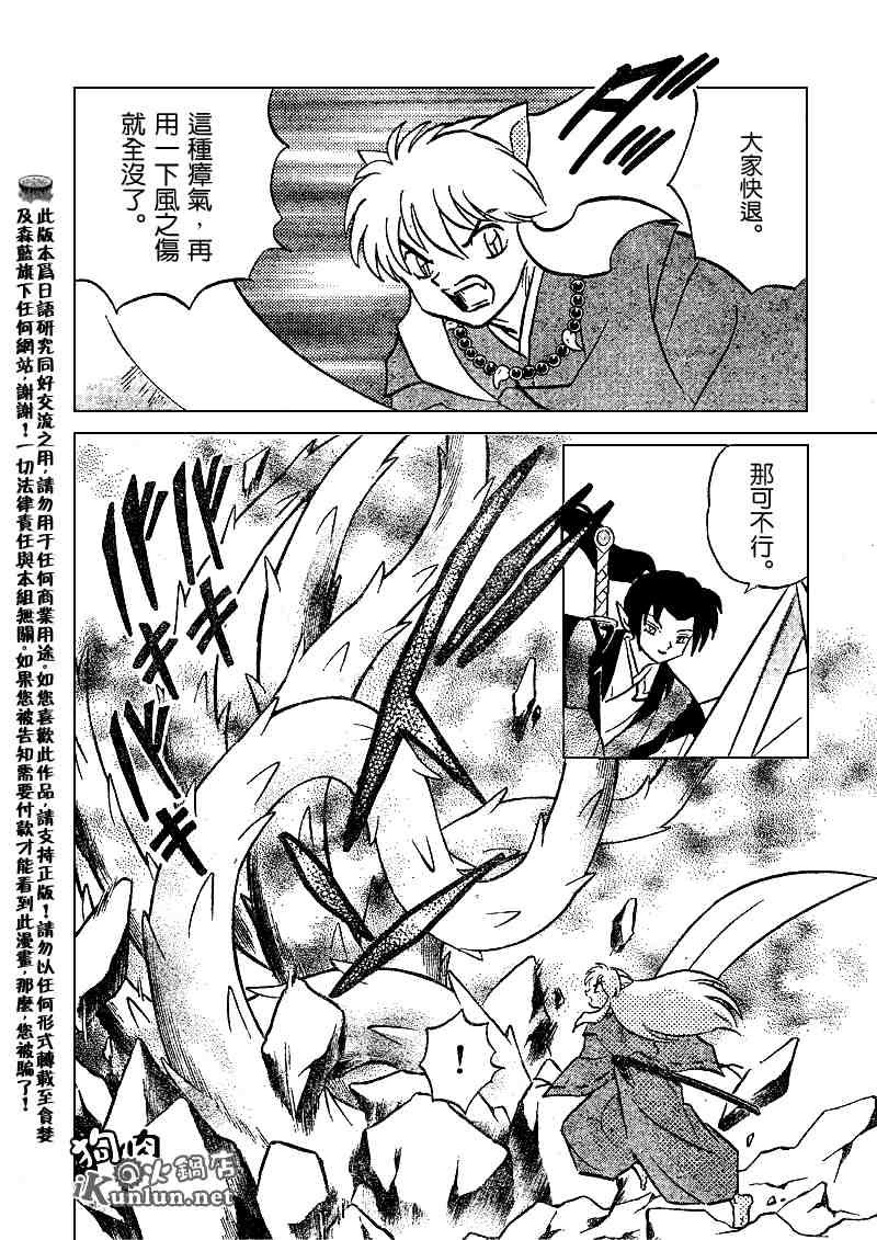 第497话
