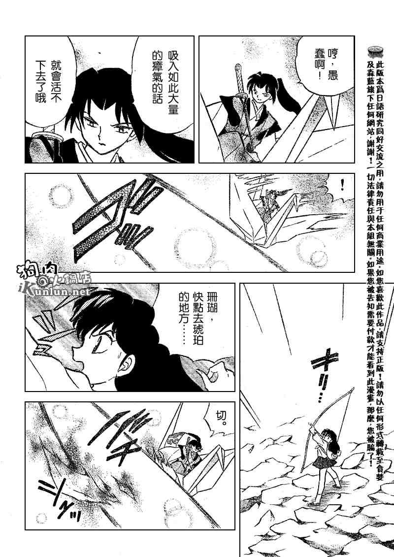 第497话