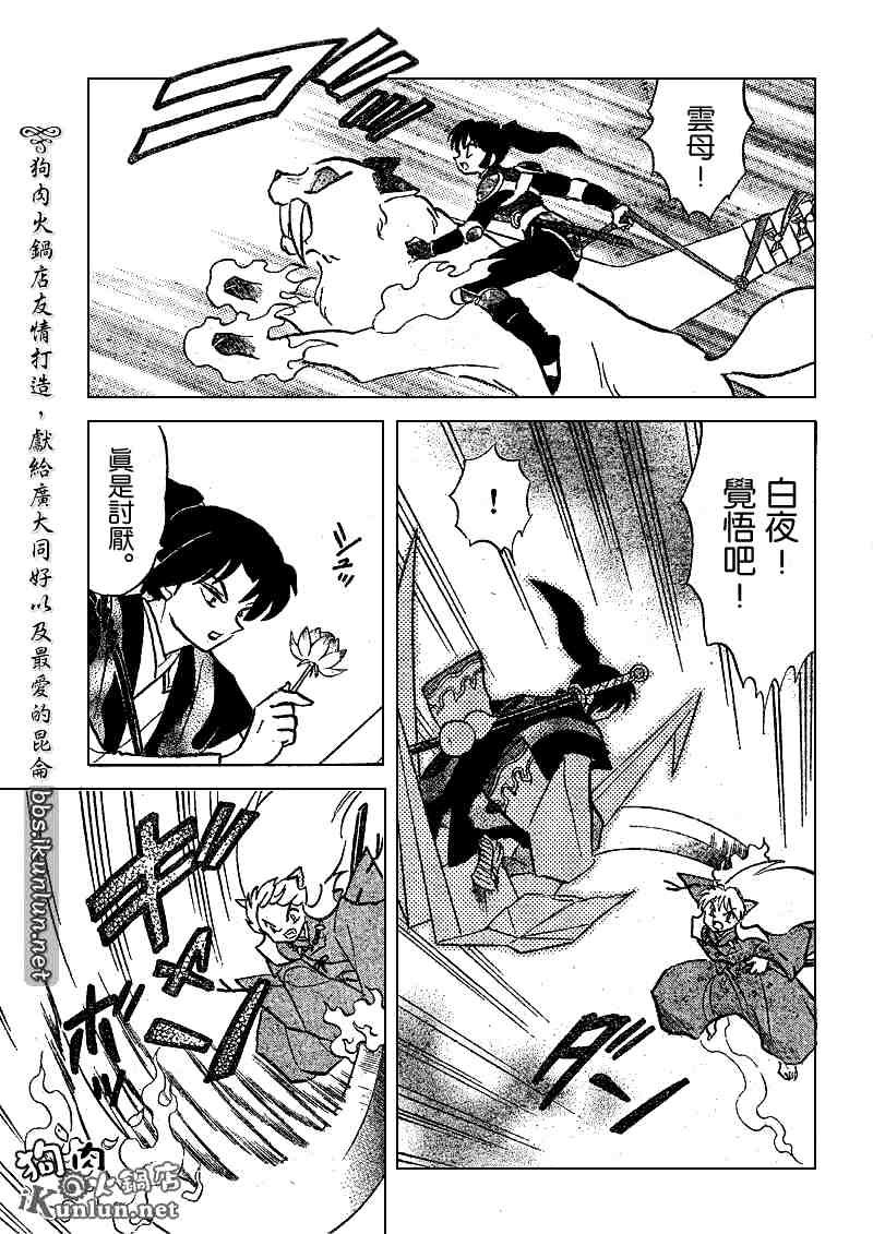 第497话