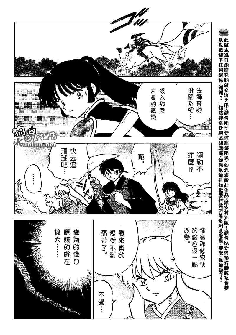 第497话