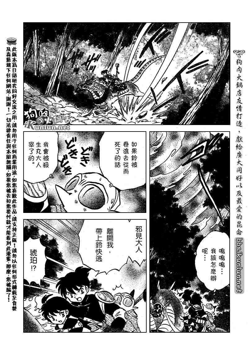 第497话