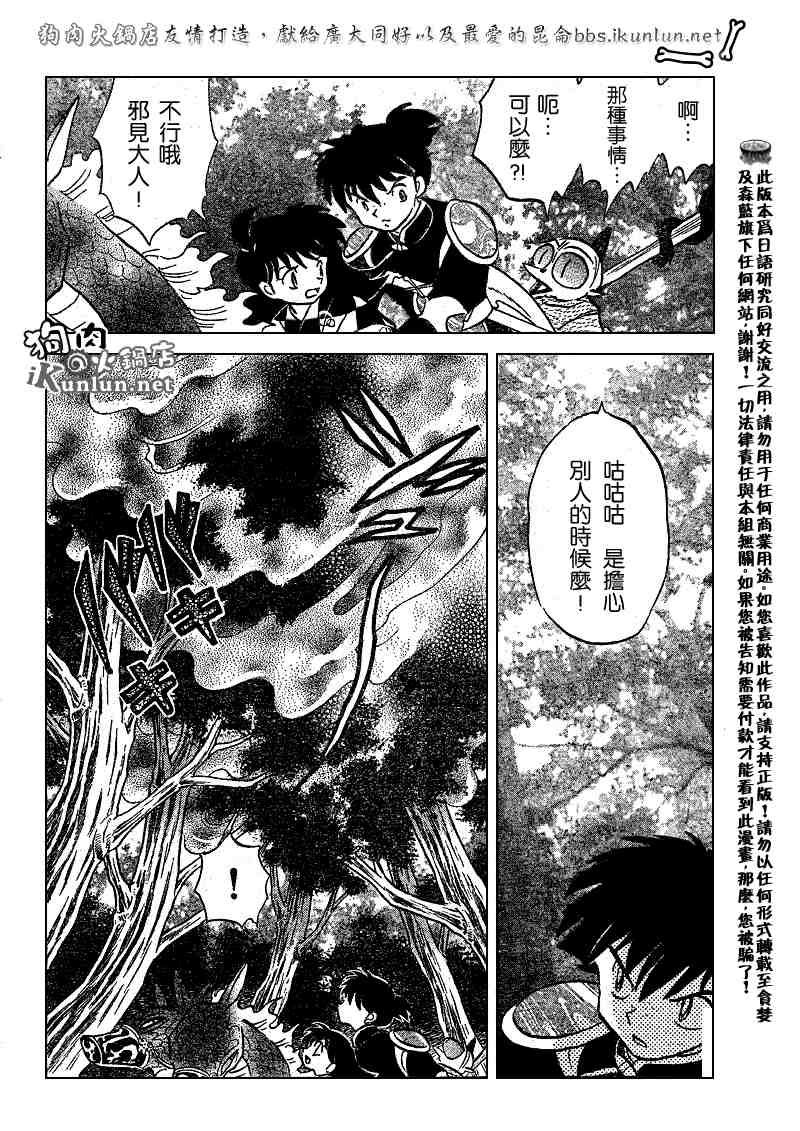 第497话