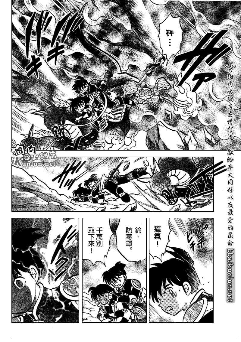 第497话
