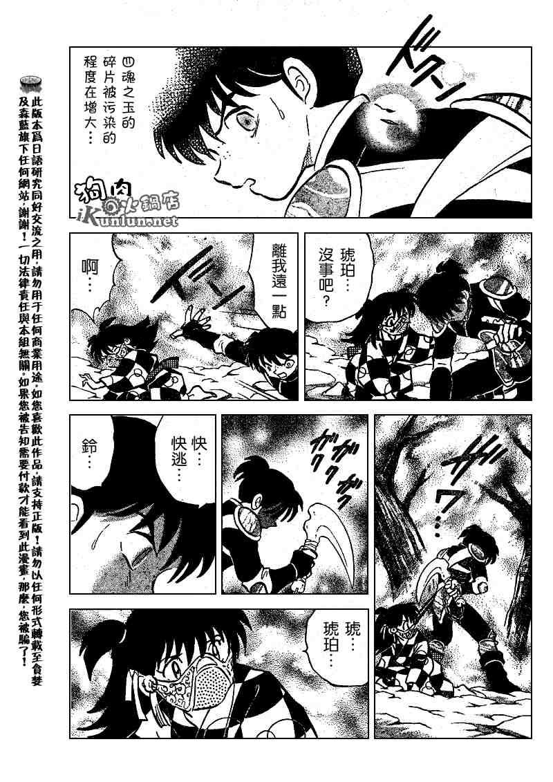 第497话
