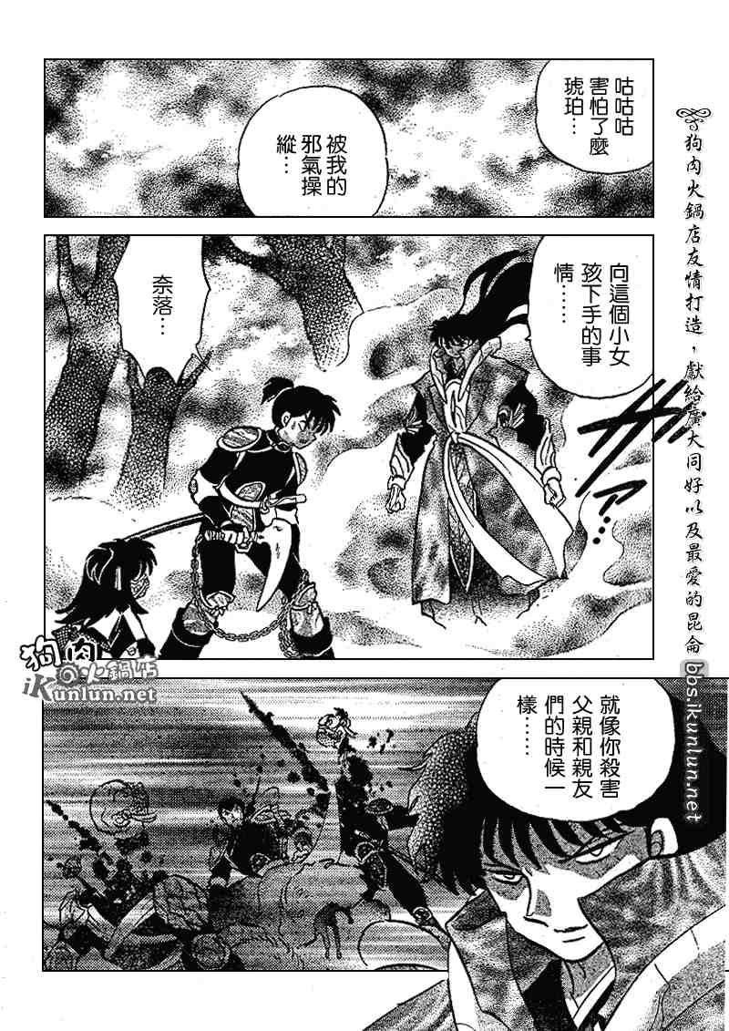 第497话