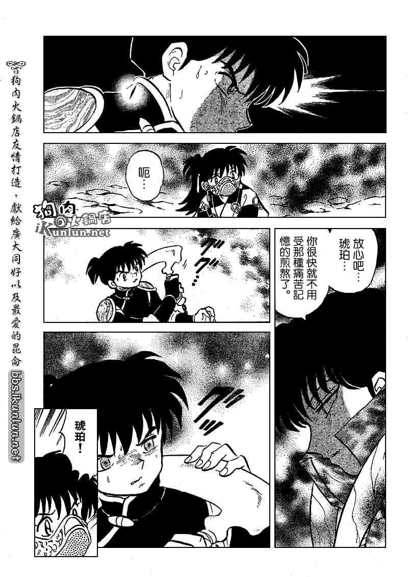 第497话