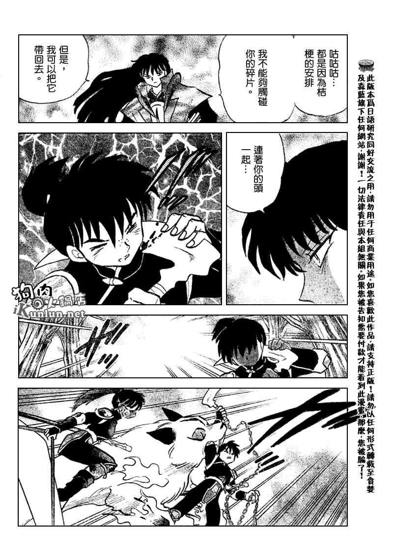 第497话