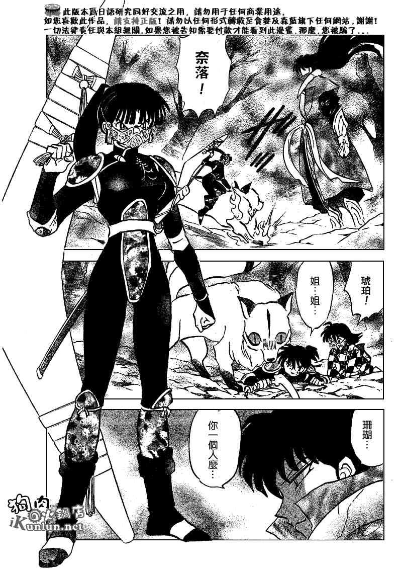 第497话
