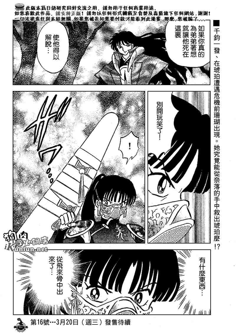 第497话