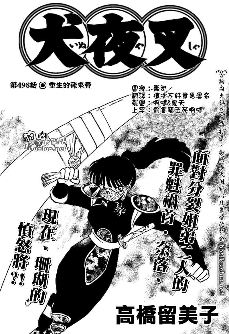 第498话