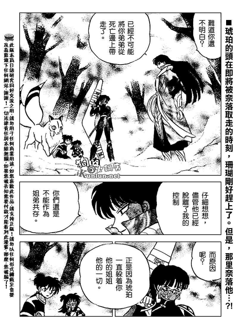 第498话