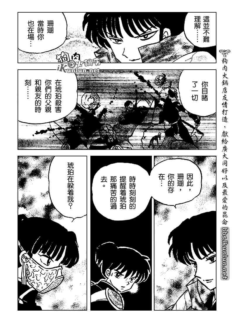 第498话