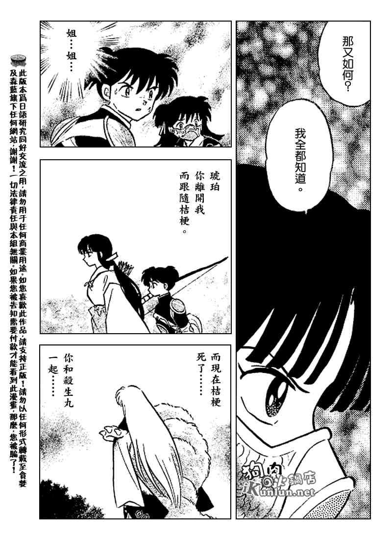 第498话