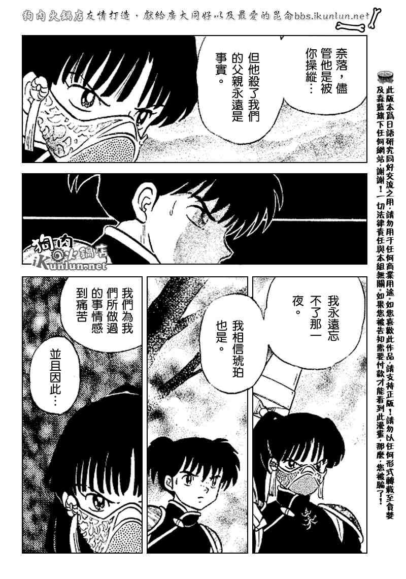 第498话