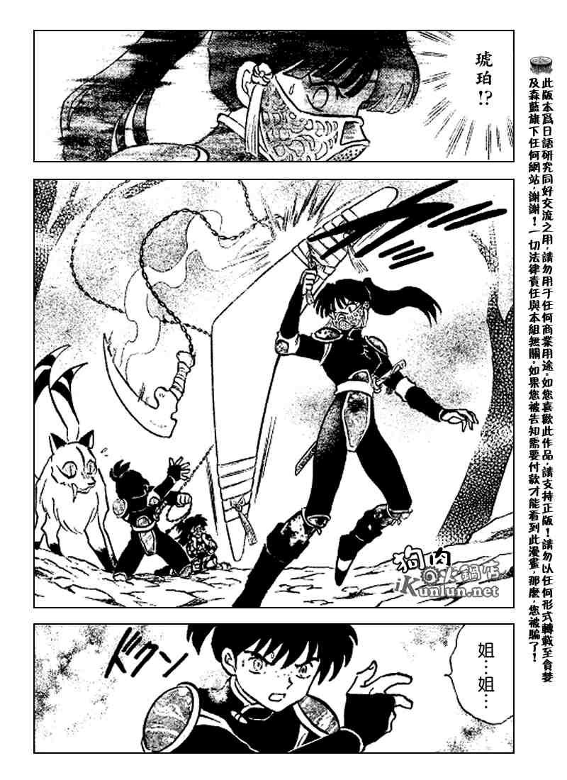 第498话