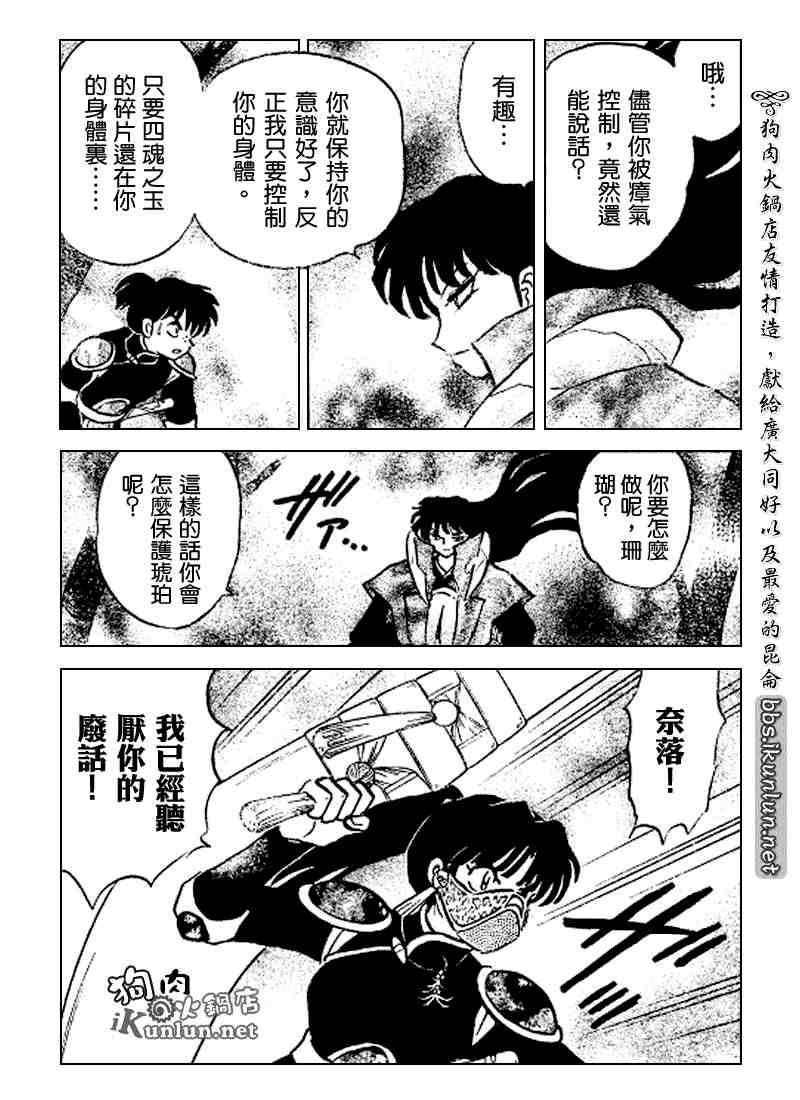 第498话