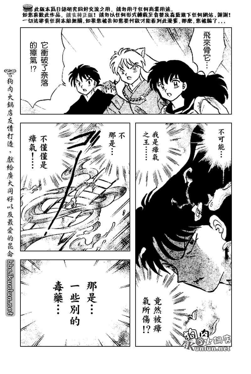 第498话