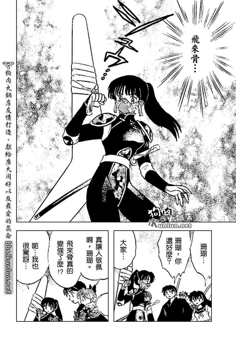 第498话