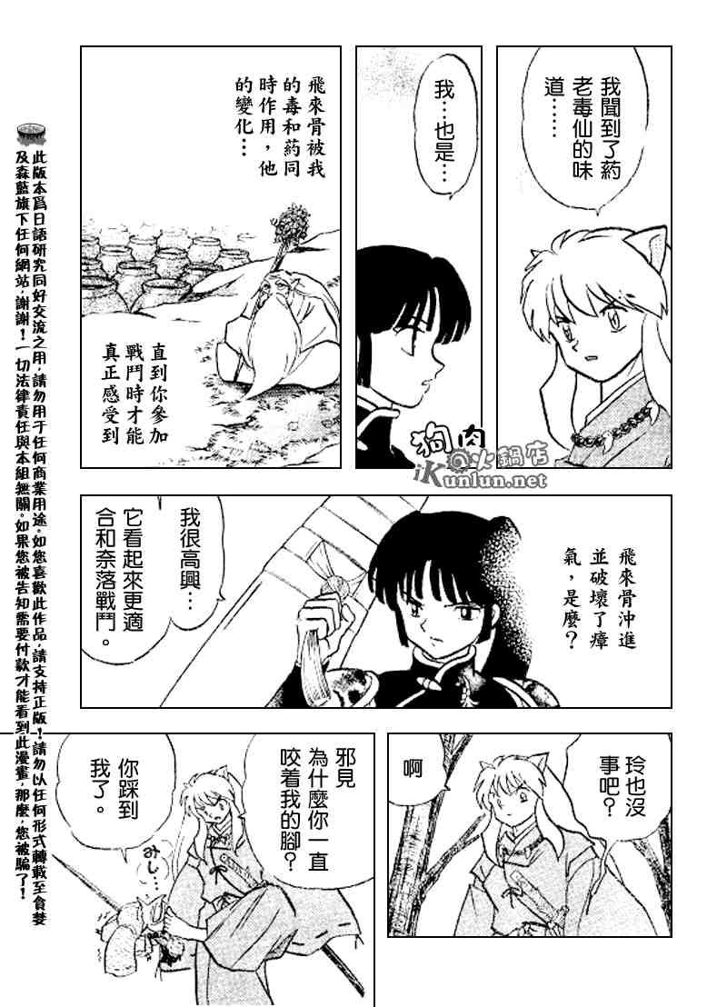 第498话