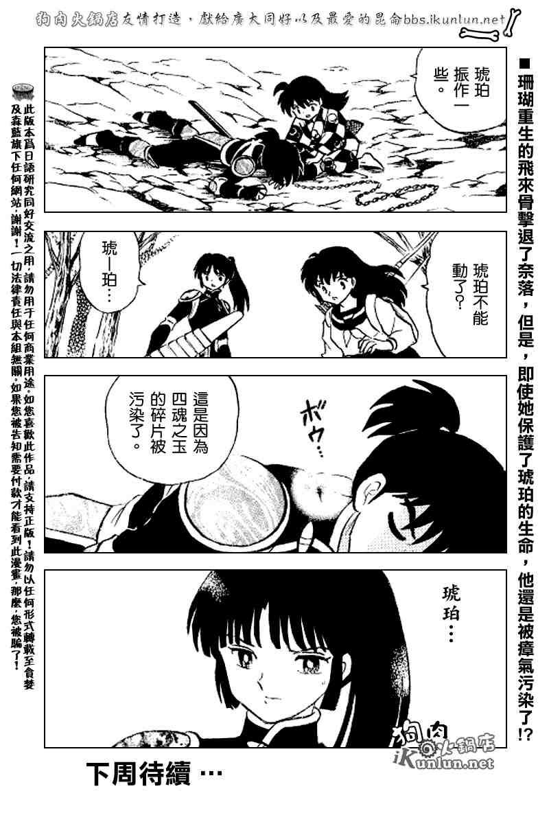 第498话