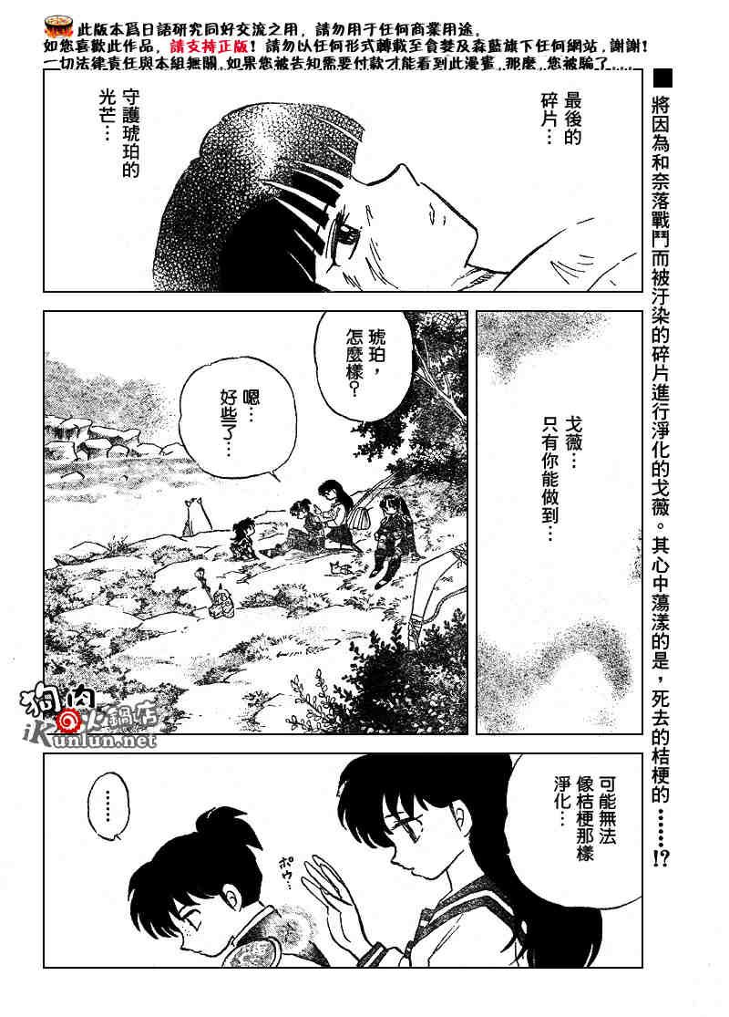 第499话