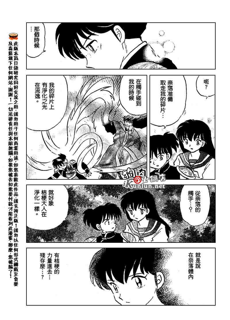 第499话