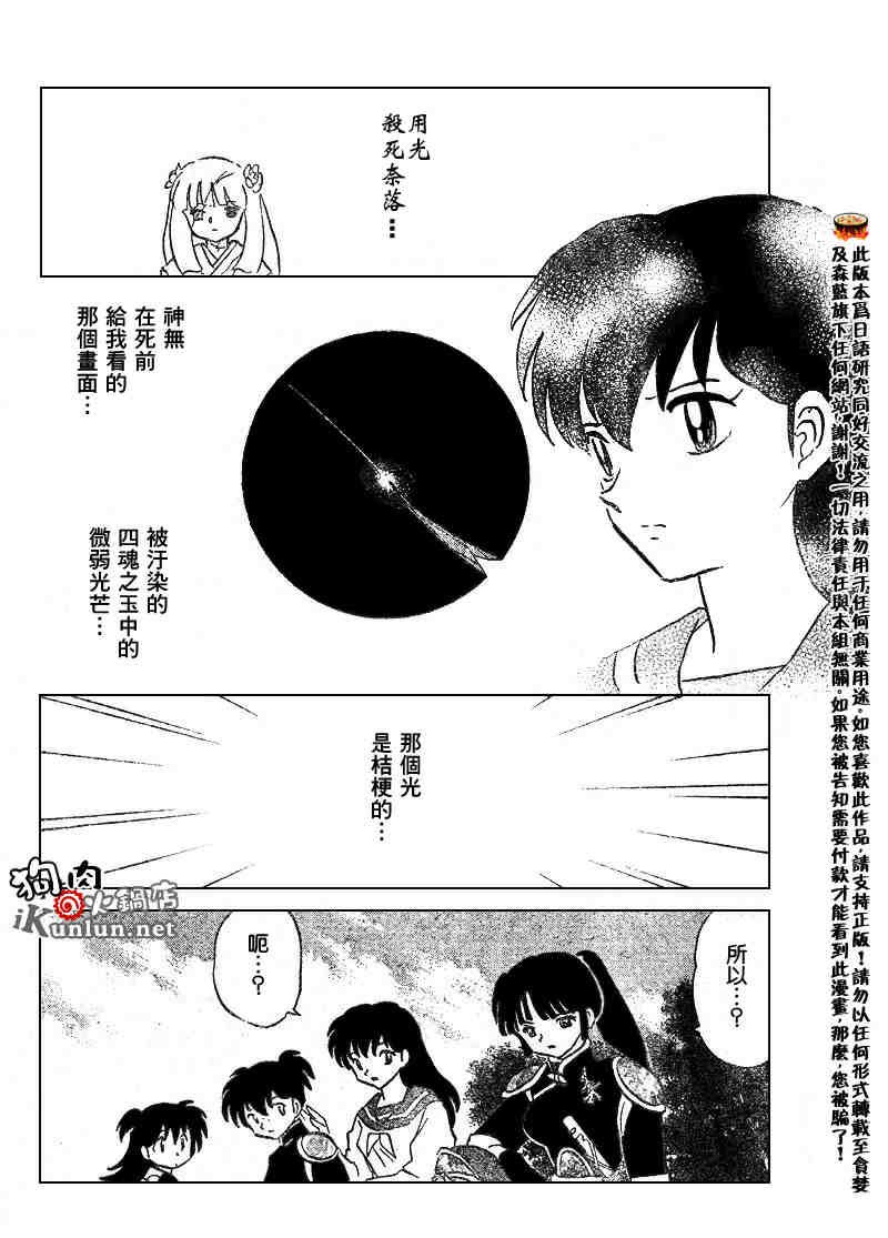 第499话