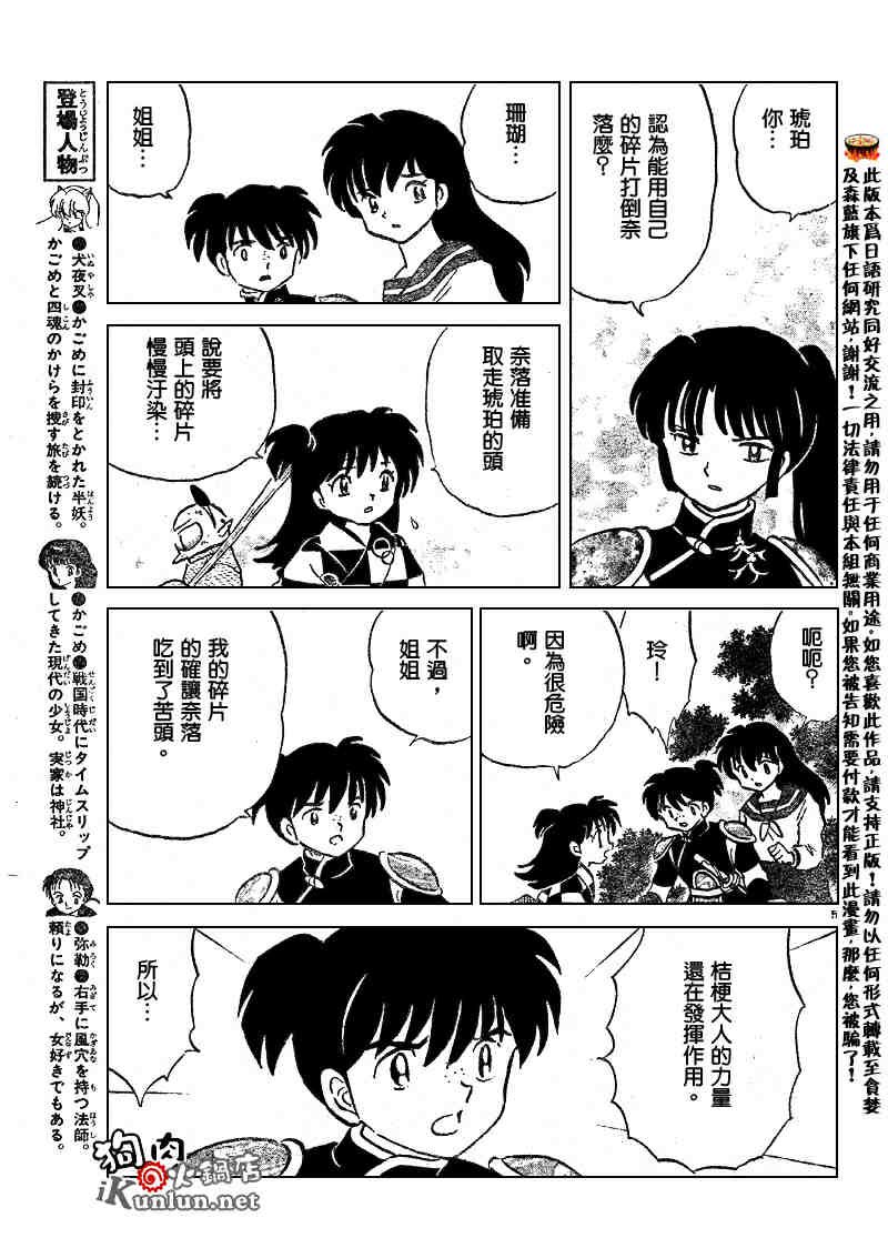 第499话