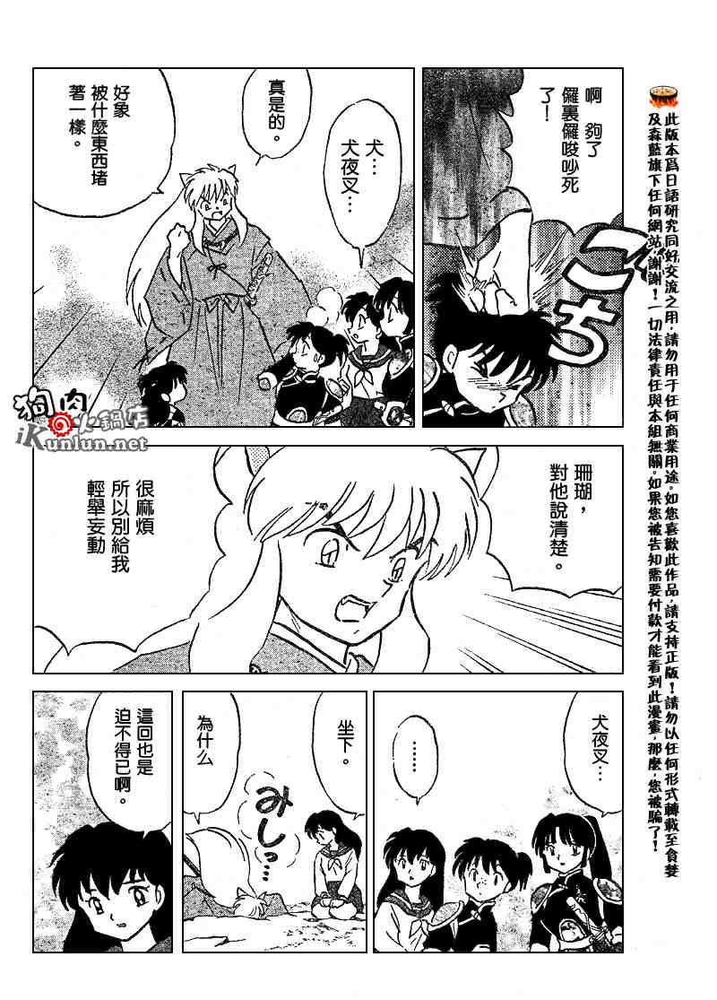 第499话