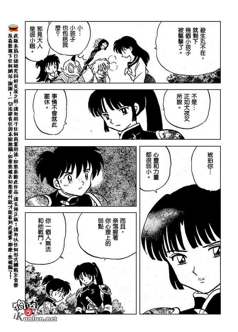 第499话
