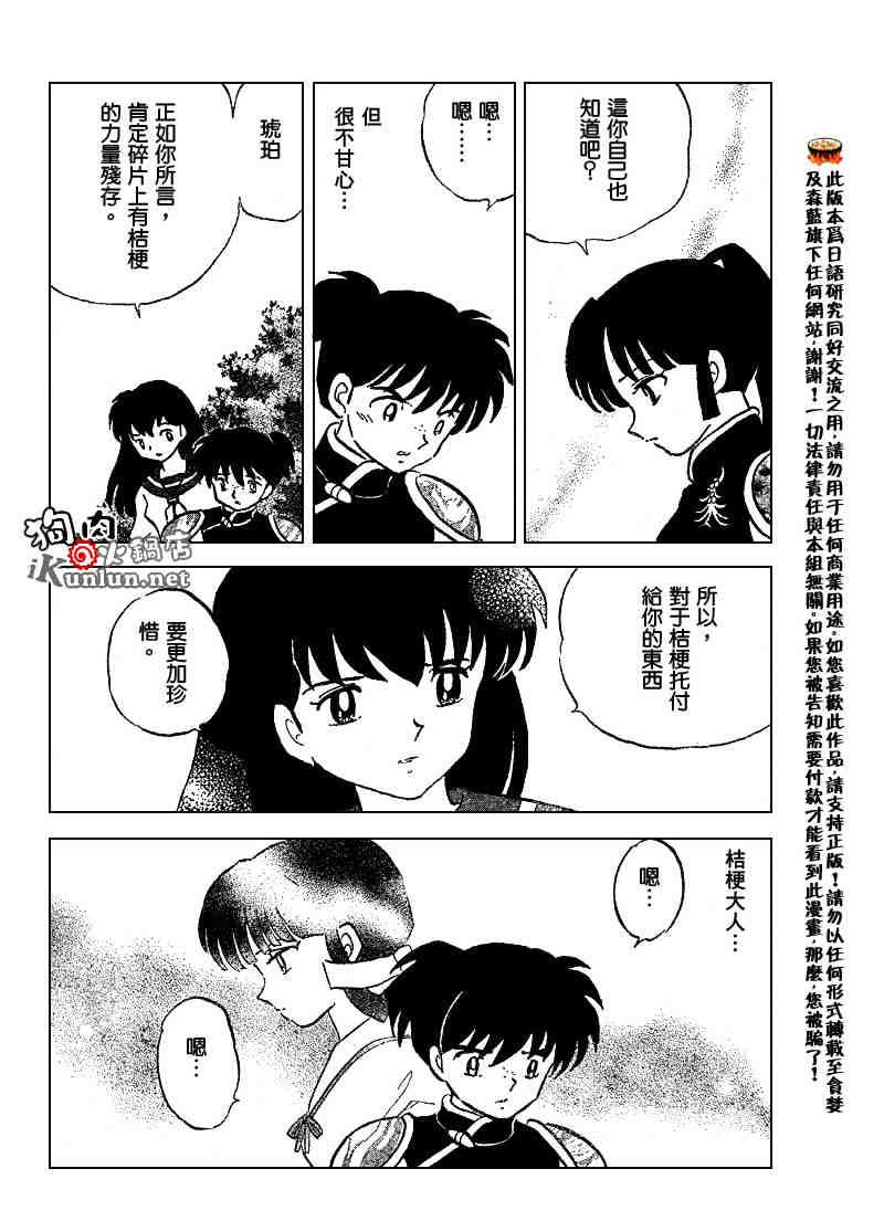 第499话