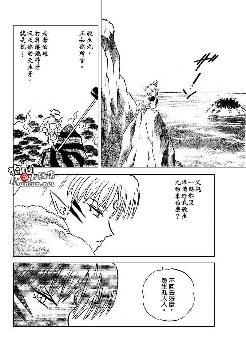 第499话