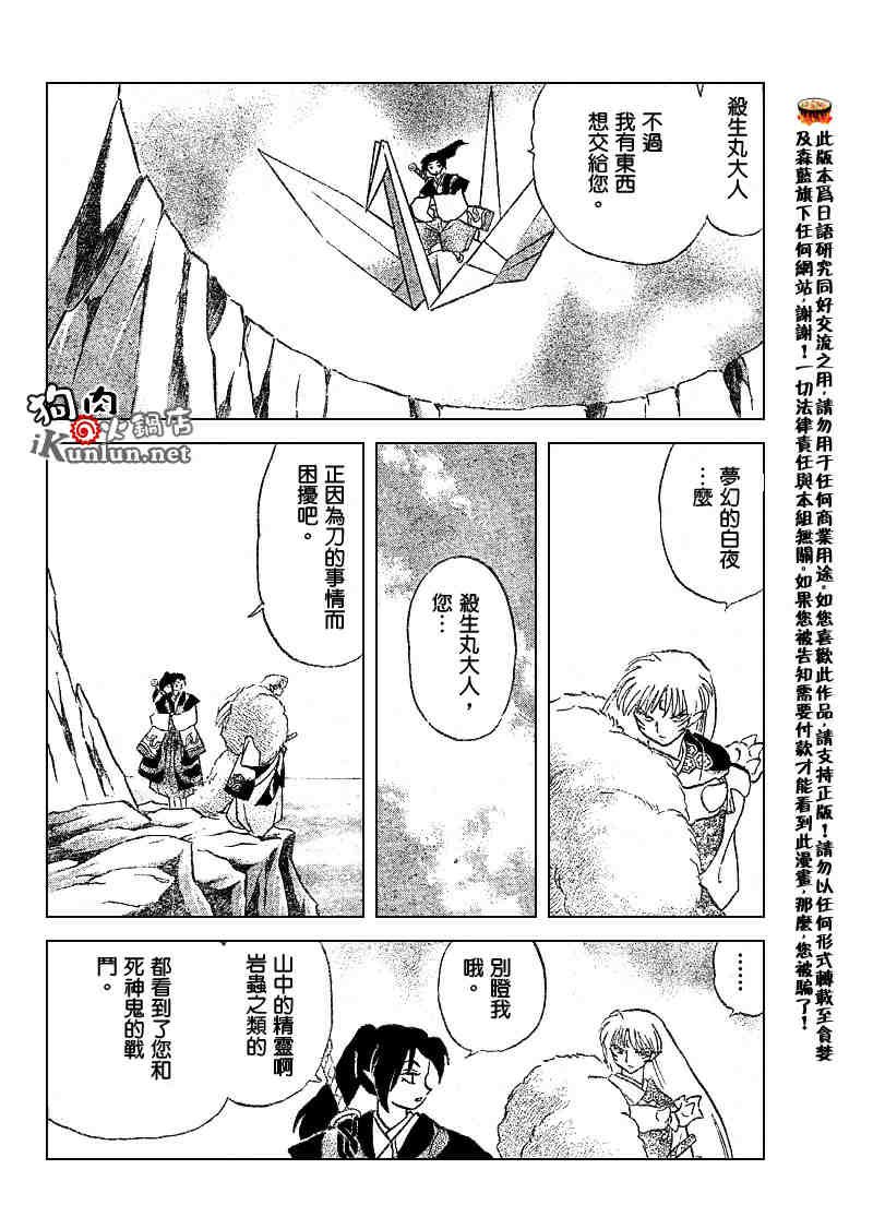 第499话