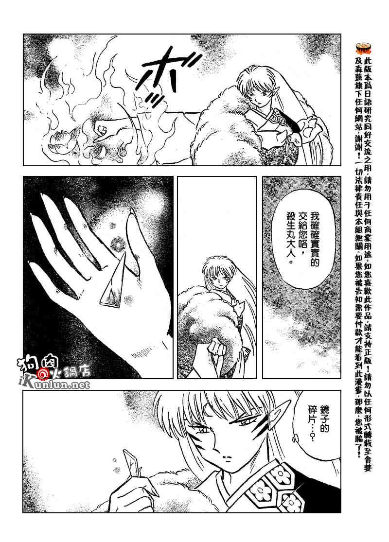 第499话