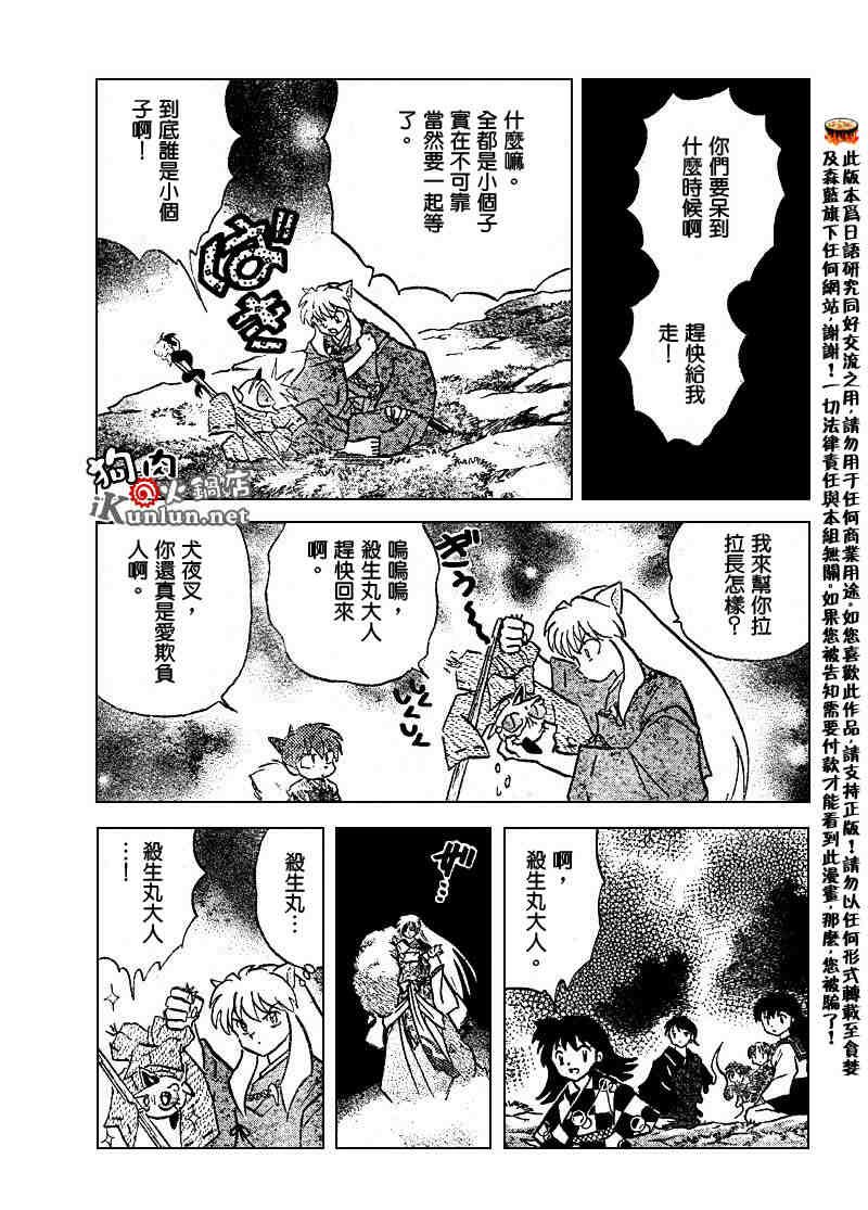 第499话