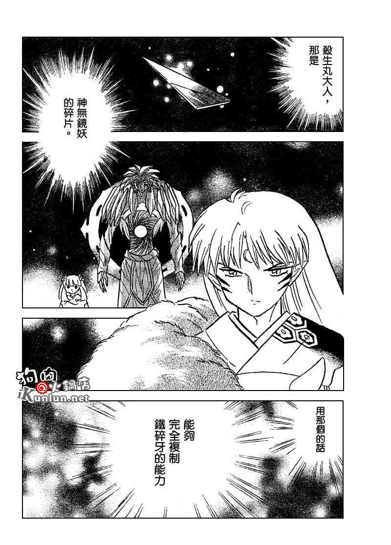 第499话