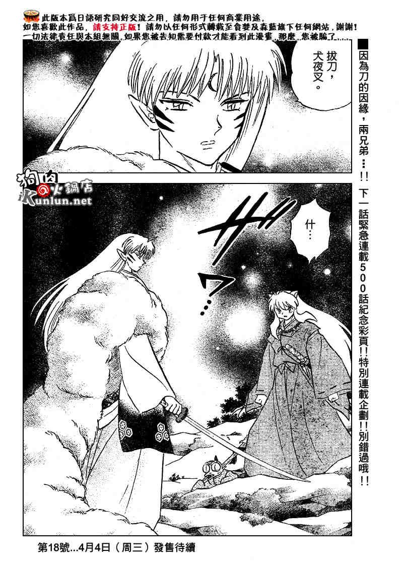 第499话