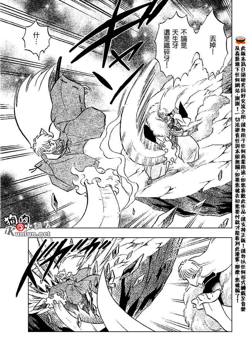 第500话