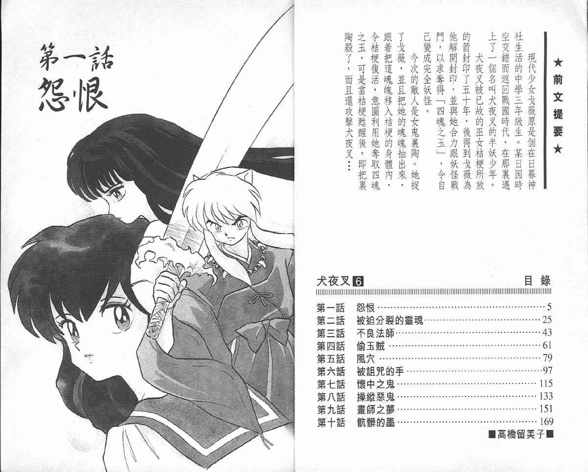 第6卷