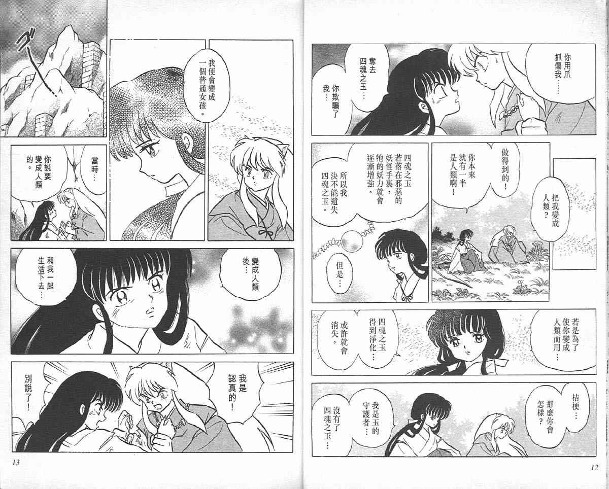 第6卷