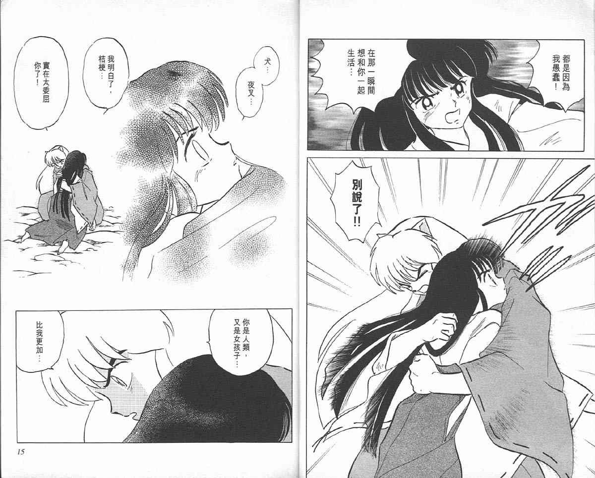 第6卷