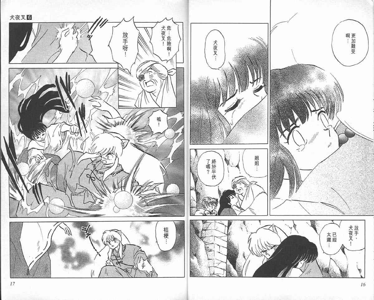 第6卷