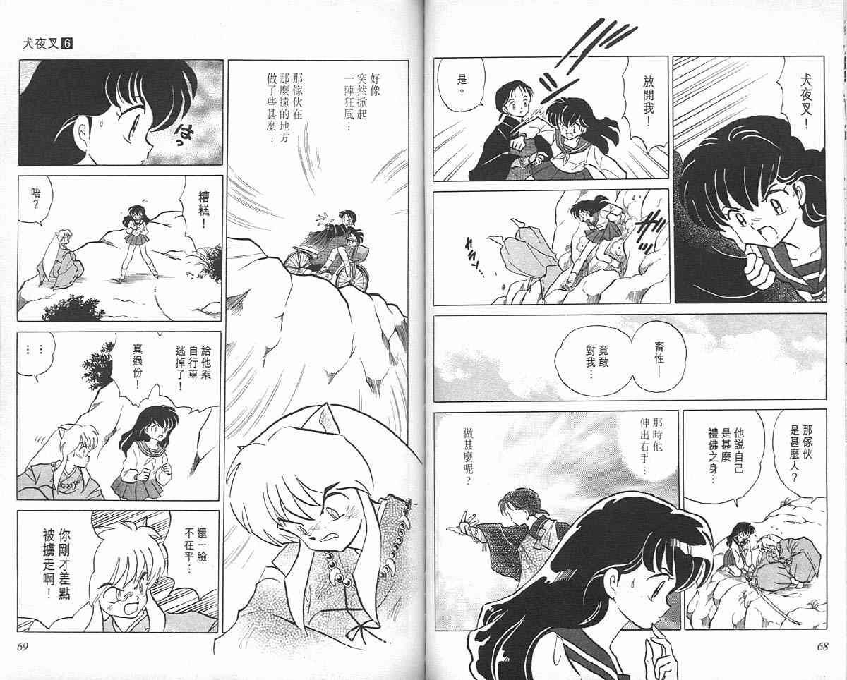 第6卷