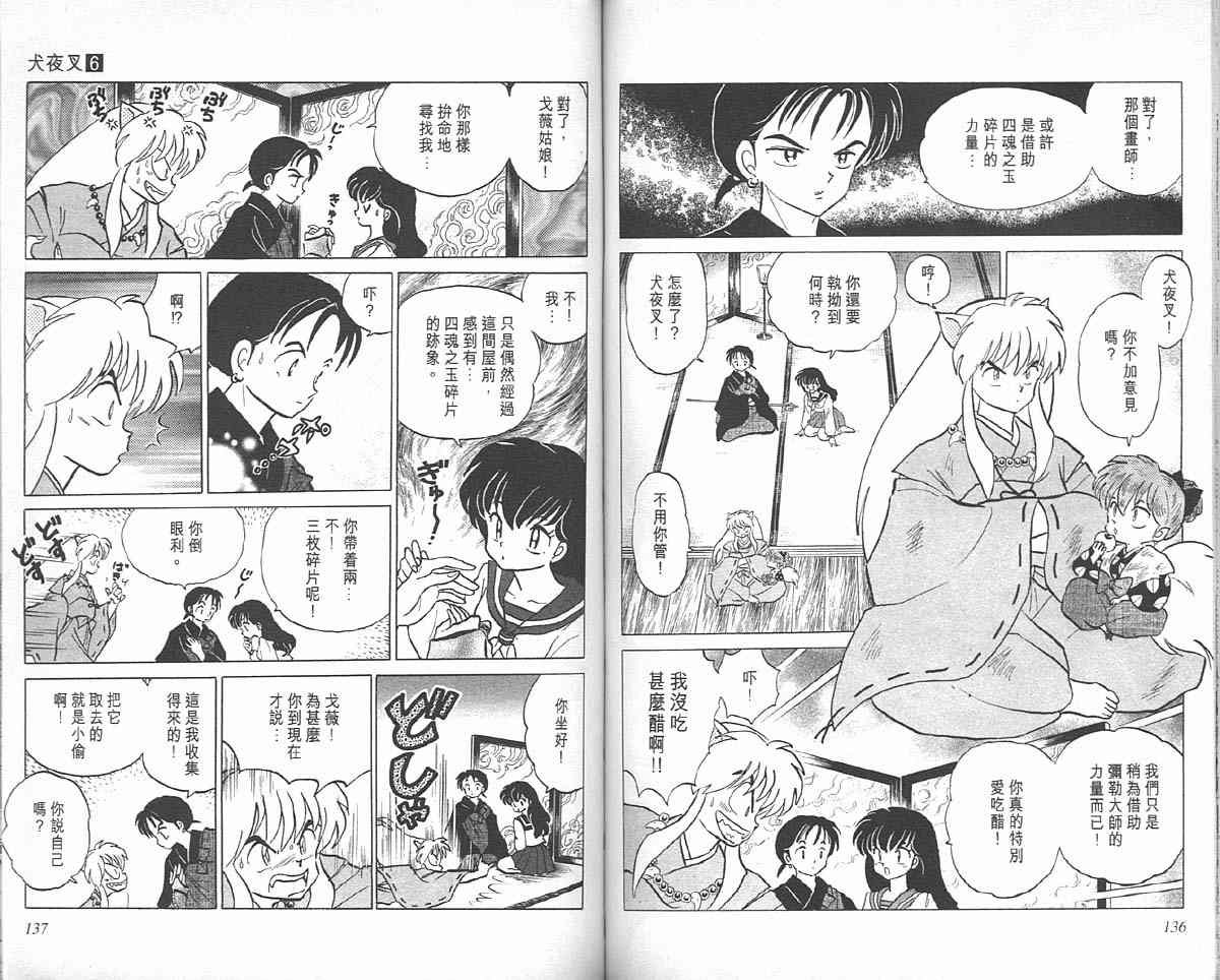 第6卷