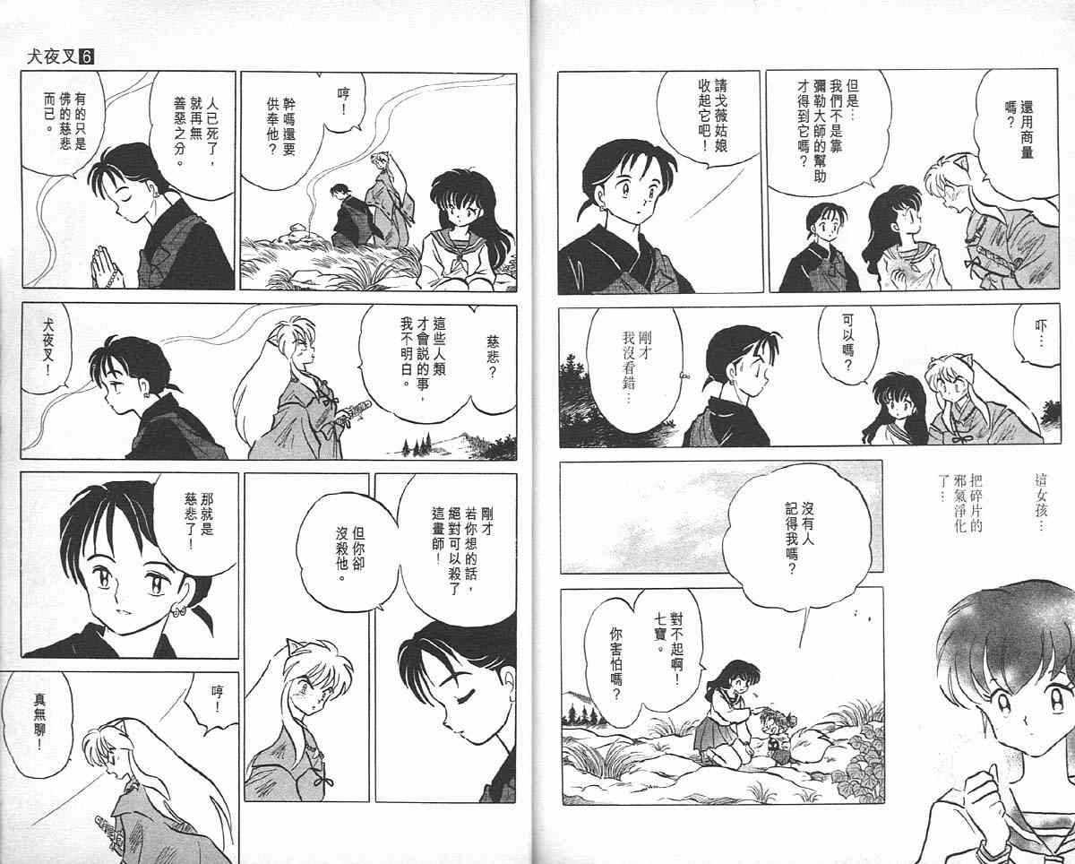 第6卷